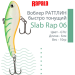Воблер Slab Rap 05, 5см, 6гр, цвет GTU, быстро тонущий