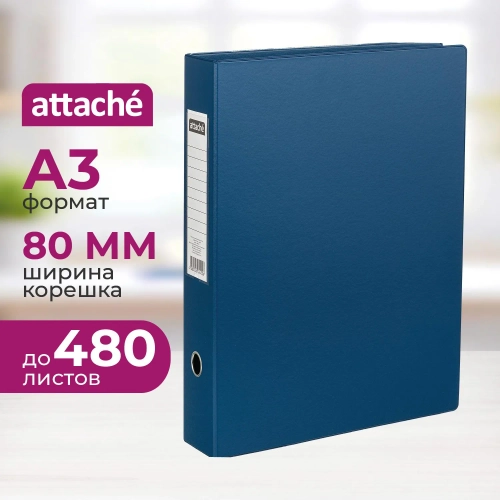 Папка-регистратор Attache 80 мм синяя ПВХ