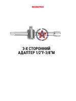 Набор инструментов 139 шт в кейсе WP209026