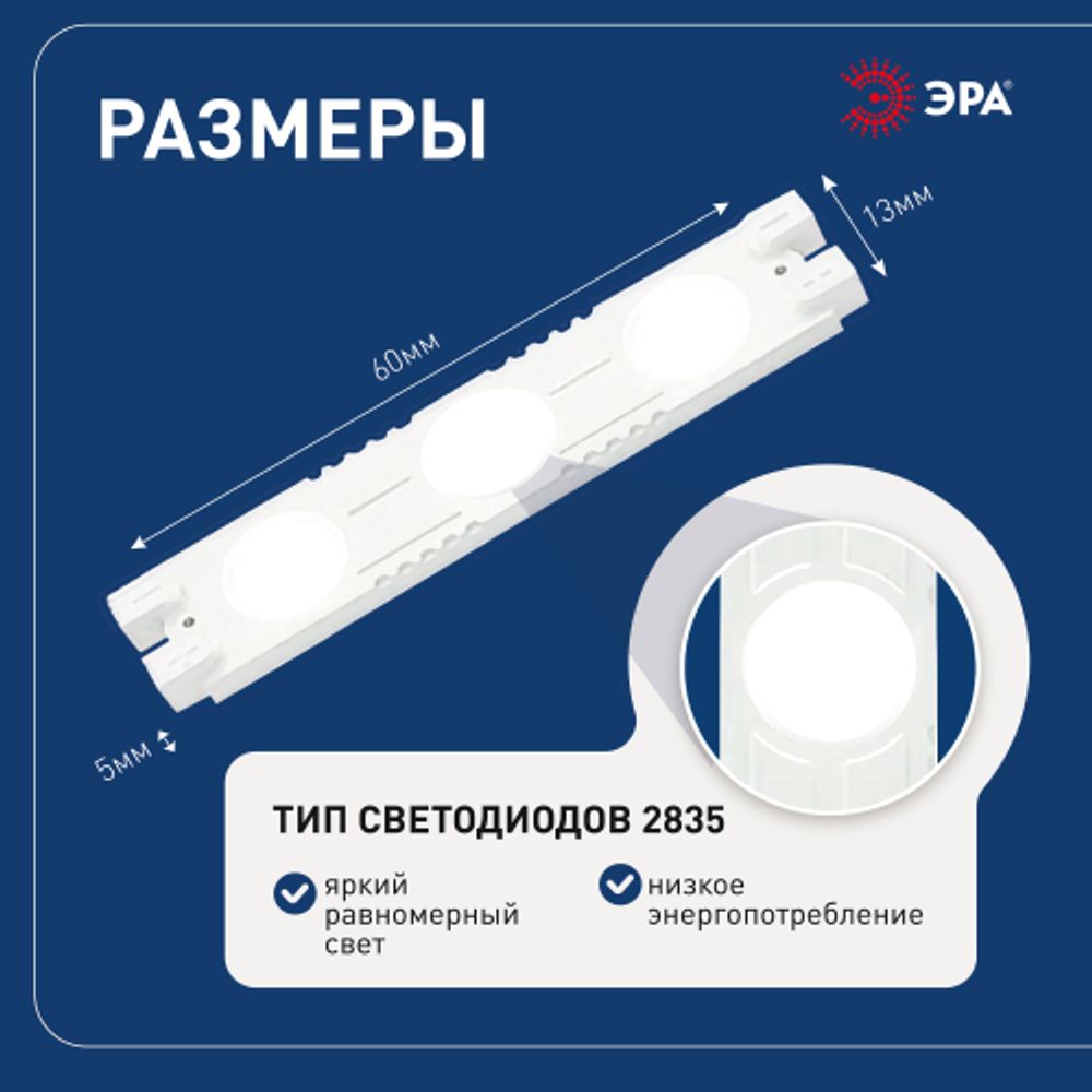 Светодиодные модули LED ЭРА MZ2835-03-12V-2835-IP65-5m-2700 5m | Светодиодные LED модули