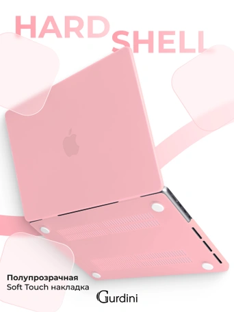 Чехол накладка Gurdini для Macbook Pro 14.2" 2021 (A2442) пластик матовый Pink