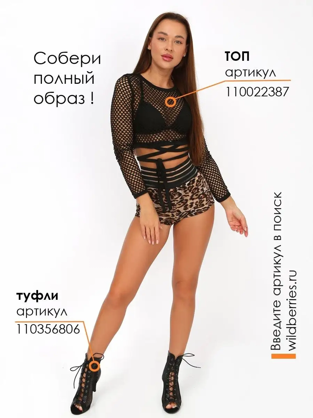Шорты для тверка pole dance high heels пилона