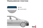 Эмаль алкидная ВАЗ Kudo 420 Балтика (520мл) аэрозоль
