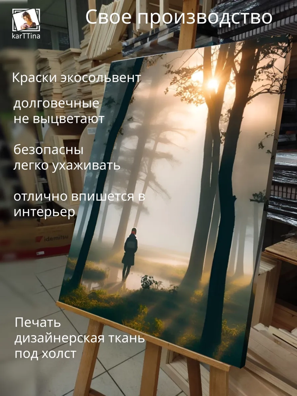 Картина Солнце в тумане интерьерная 50x70см 1шт.