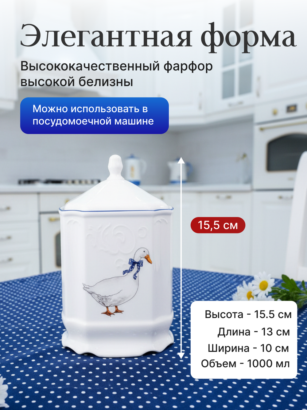 Доза "Bernadotte" Гуси 1000 мл
