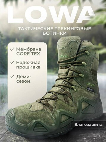 Берцы тактические LOWA