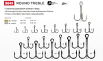 Крючки для рыбалки (тройник) VMC Round Treble 9649 BZ