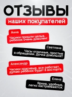 Часы наручные