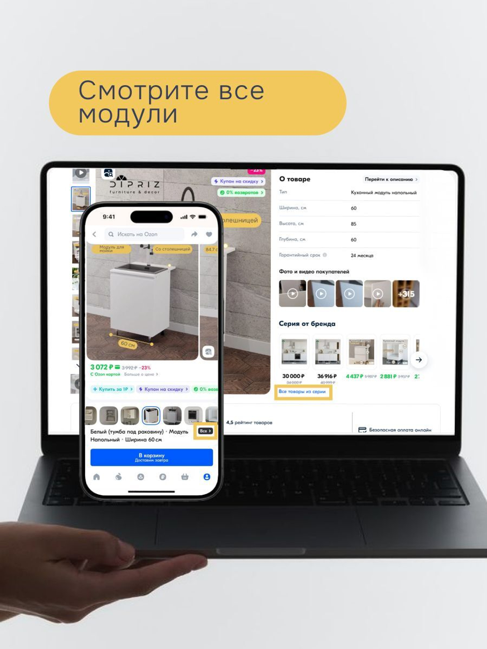 Модуль напольный угловой Севилья,1211х600х847 №12, Dipriz