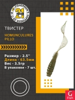Твистер Homunculures Pillo 2.0'' 50.8мм вес 2.1гр 119 8шт