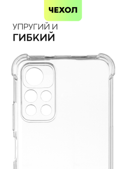 Чехол BROSCORP для Poco M4 Pro 5G оптом (арт. XM-PM4P-HARD-TPU-TRANSPARENT)