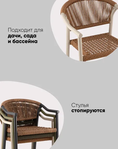 Стул Syna красный
