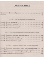 Исследование ауры
