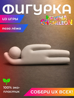 Игрушка позы
