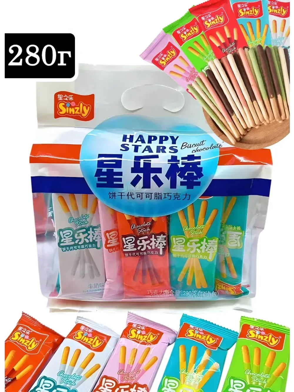 Печенье палочки в шоколадной глазури Happy Stars 280 г