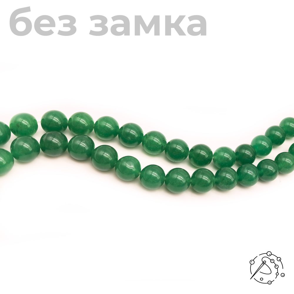 Нить бусин из авантюрина зеленого (10 мм)