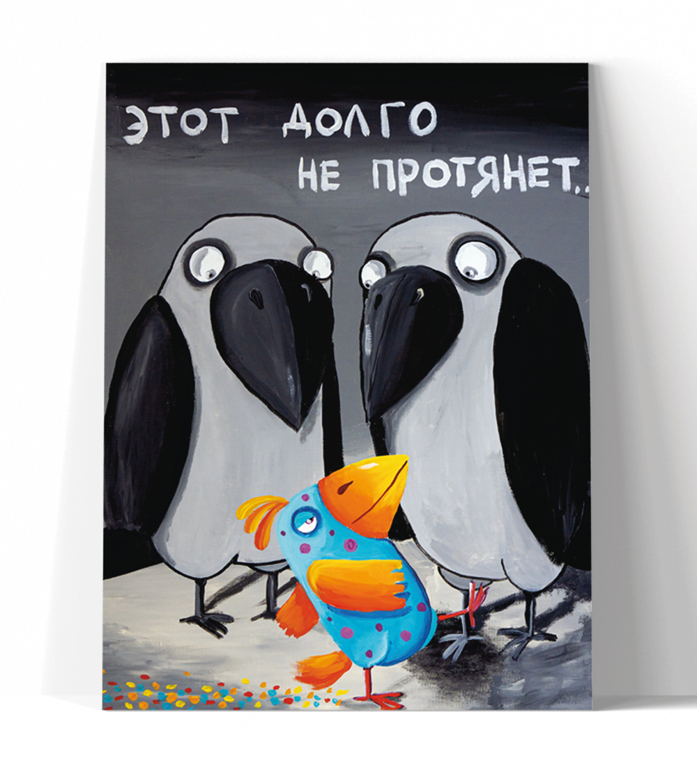 Этот долго не протянет