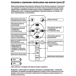 51490-0.4-12+12 светильник потолочный Reluce, LED