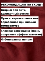 Ткань для шитья лен крэш |140х200
