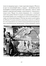 Возвращение Мировой души. Юнг, Паули и вызов психофизической реальности (PDF)