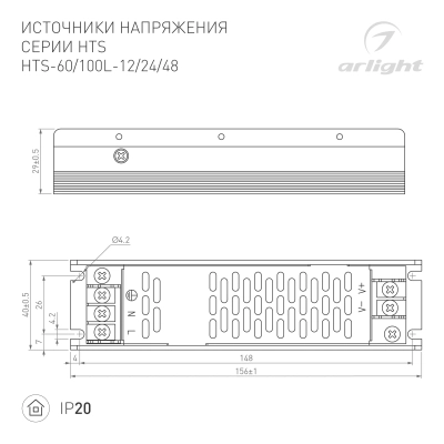 Блок питания HTS-60L-24 (24V, 2.5A, 60W) (Arlight, IP20 Сетка, 3 года)