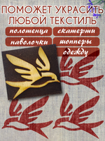 Деревянный штамп 122