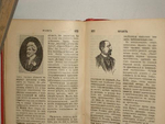 "Словарь иностранных писателей"  1906 г.
