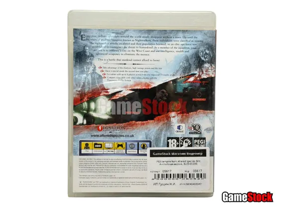 PS3 Vampire Rain: Altered Species (Б/У, Английская версия, BLES-00239)