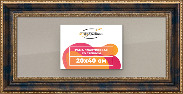 Рамка 20x40 для постера и фотографий