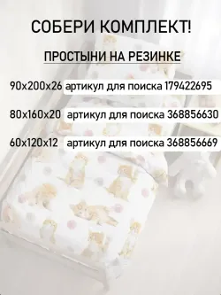 Постельное белье детское перкаль Сказка "Котята"