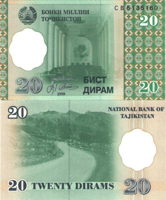 20 дирам 1999 Таджикистан