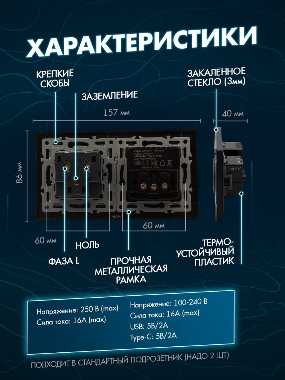 Розетка двойная с заземлением из стекла с USB и Type-C