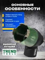 Насадка для пылеудаления для алмазных коронок М16-М18