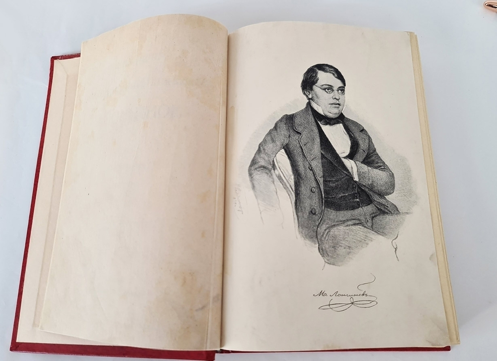 "Статьи и исследования. История русской литературы XVIII и XIX стол. (1850-1859)". Сочинения Михаила Николаевича Лонгинова. 1915 г.