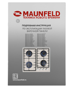 Газовая варочная панель MAUNFELD EGHG.64.33CBG/G