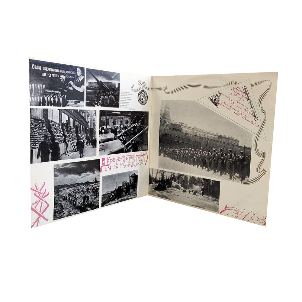 Разные Исполнители / ...Золотая Моя Москва (2LP)