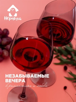 Набор черных бокалов для вина, 2 шт., 580 мл.