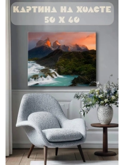 Картина на стену 40 X 50 Горная река