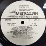 И. С. Бах / Страсти По Иоанну (3LP)