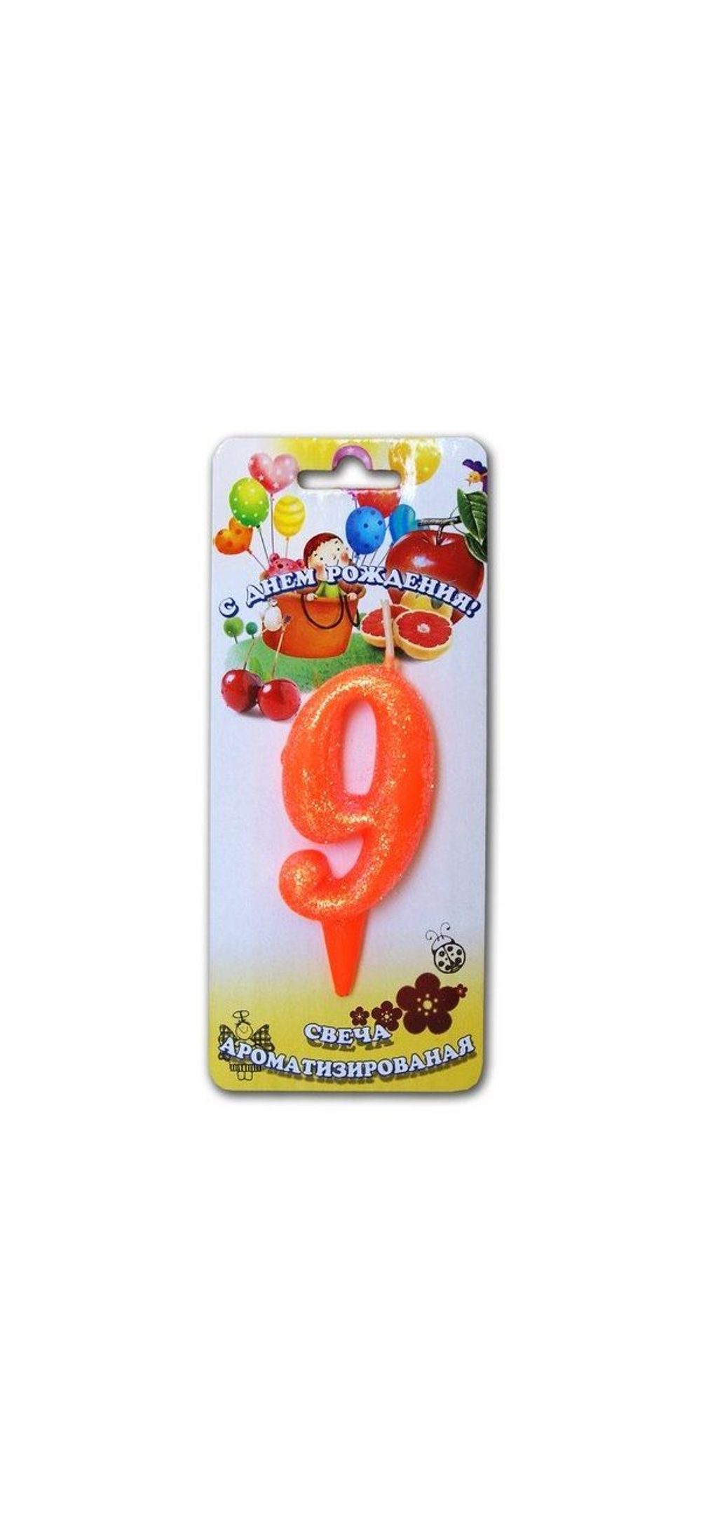 Свеча Мармеладки Цифра 9