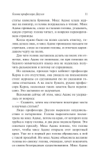 Мертвая голова