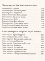 Джереми Джеймс, или Слоны не сидят на машинах