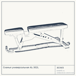Скамья универсальная AL-302L — от 40 000 ₽
