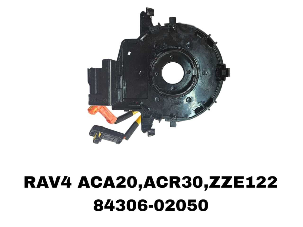 СИГНАЛЬНАЯ ЛЕНТА RAV4 ACA20