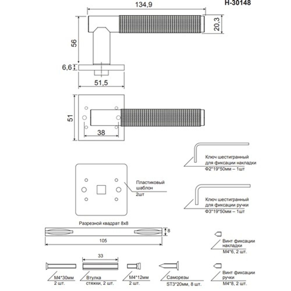 Ручки дверные Code Deco Slim H-30148-A-NISM супер матовый никель