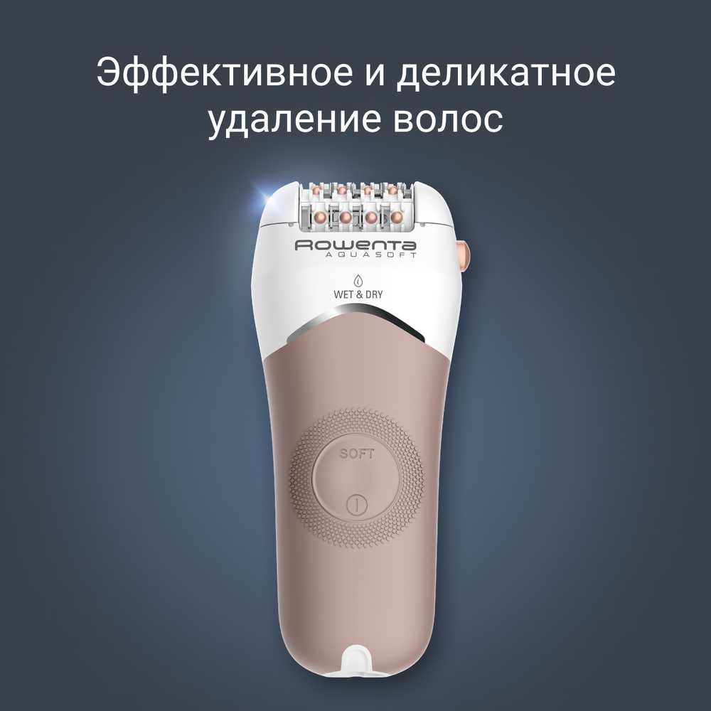 Эпилятор Rowenta Aquasoft EP4930F0