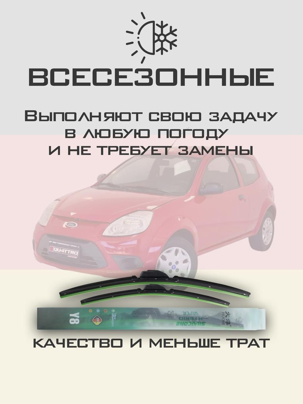 Щетки стеклоочистителя HUOYE Y8 600/350 мм на Dongfeng 370 | Hook/J-Hook