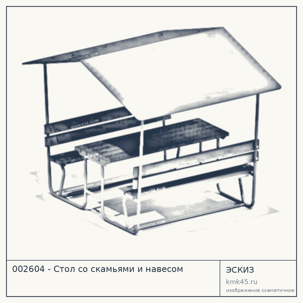 Эскиз: 002604 - Стол со скамьями и навесом