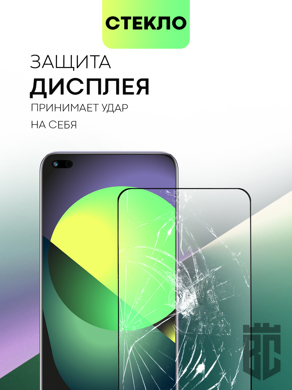 Набор стекол BROSCORP для Huawei nova 8i;Honor 50 Lite оптом (арт. HW-N8i-FSP-SET2)
