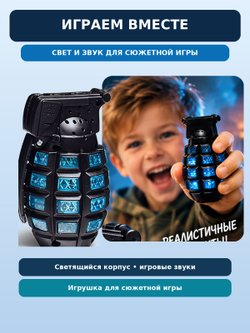 Игрушечная граната со световым и звуковым эффектом (804C-1)